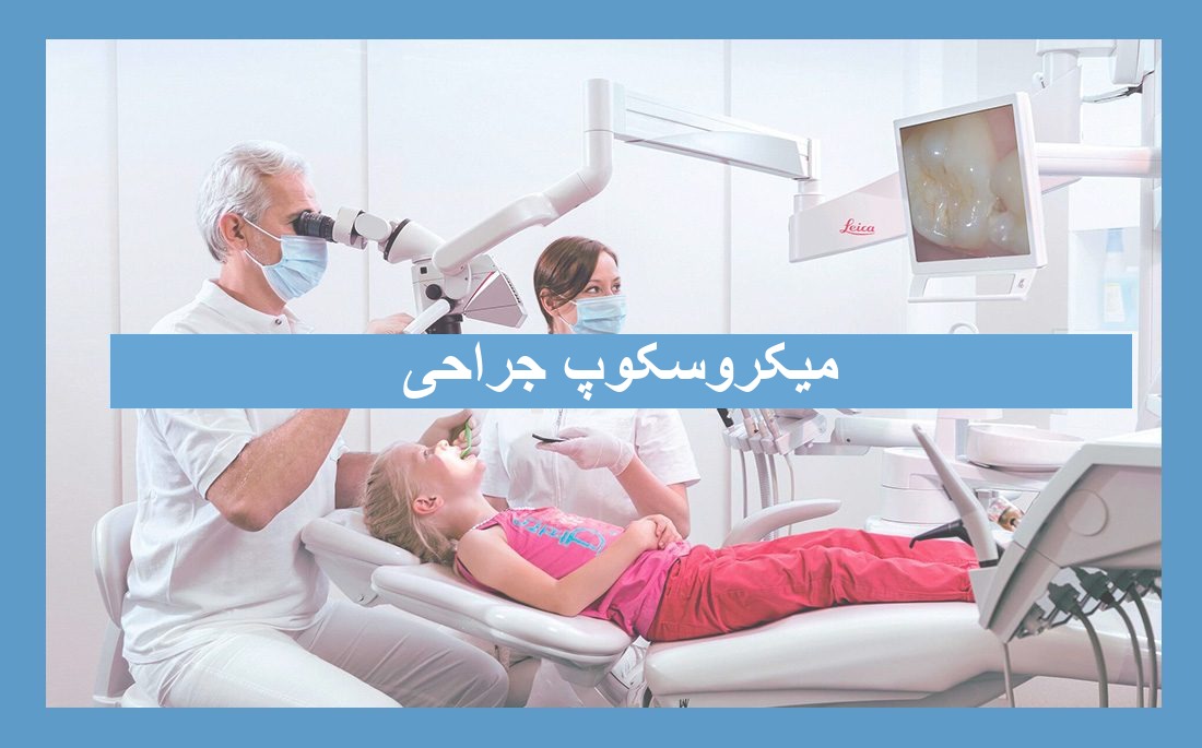 تصویر مقاله میکروسکوپ عمل